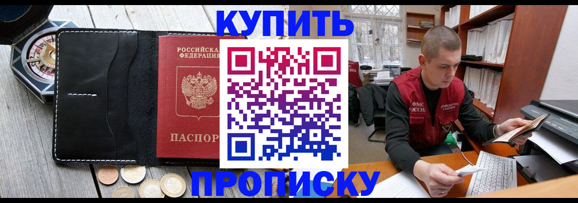 найти адрес прописки в Новокузнецке