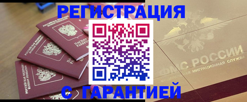 пропишу в квартире в Новокузнецке