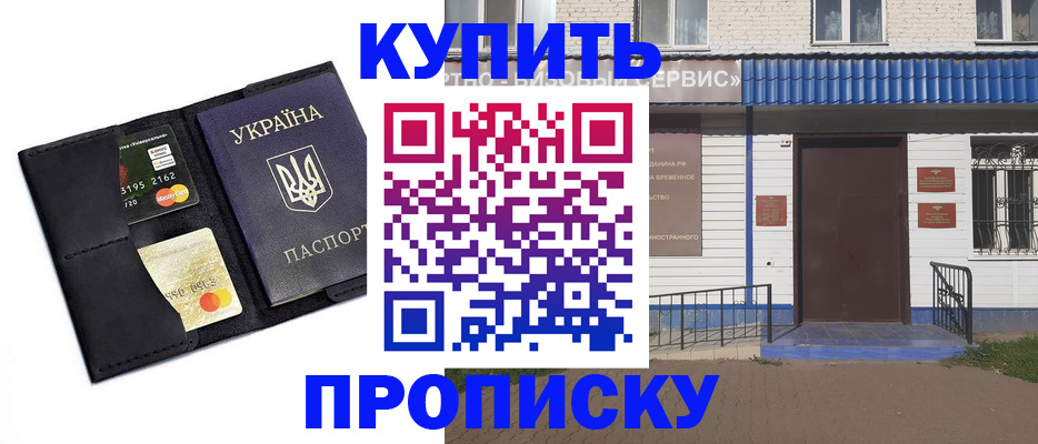 прописка иностранных граждан в Новокузнецке