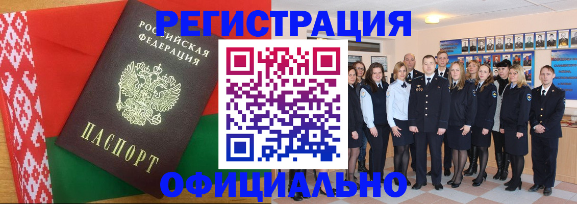 временная регистрация законно в Новокузнецке